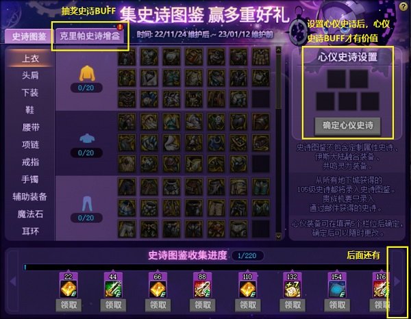笔记本DNF私服f12