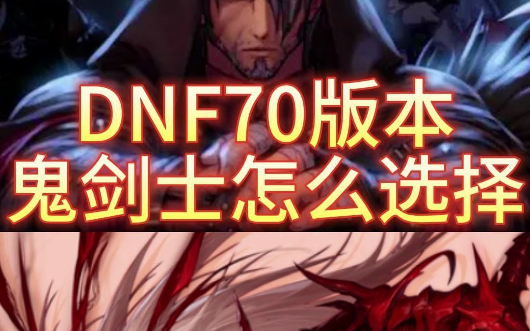 DNF私服雷霆2合一老版。