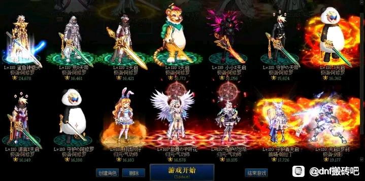 （DNF发布站）DNF私服手机上下不。