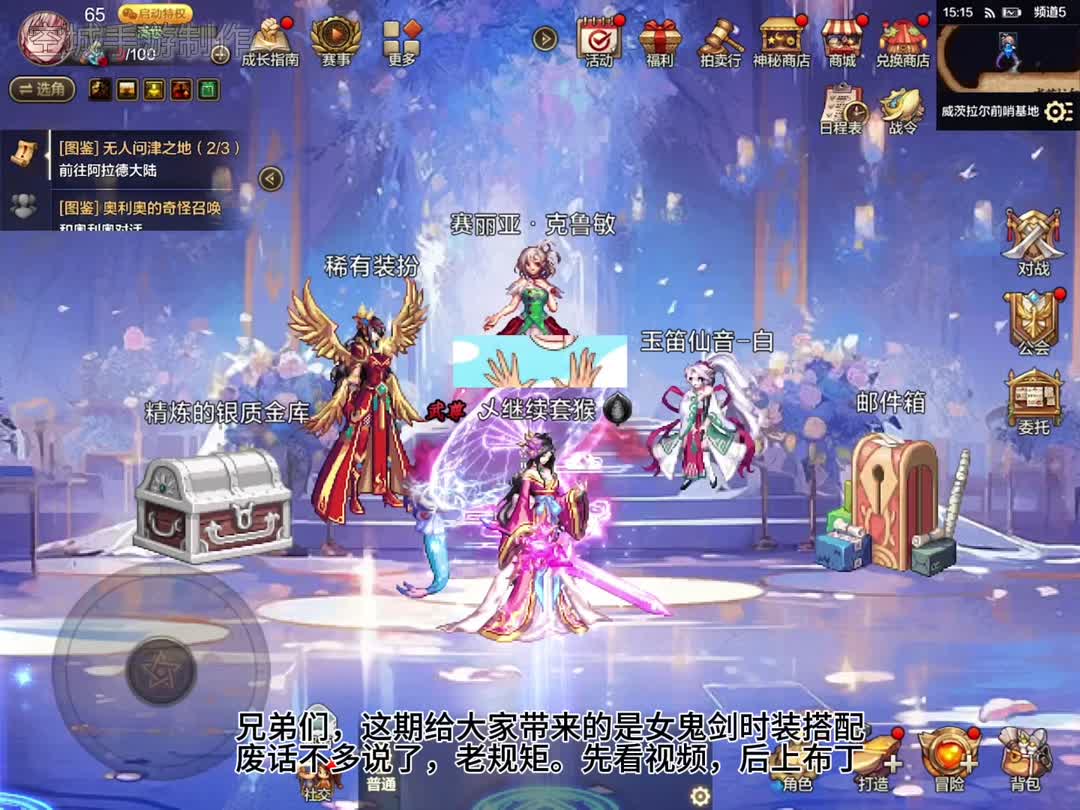 东北网通DNF私服网