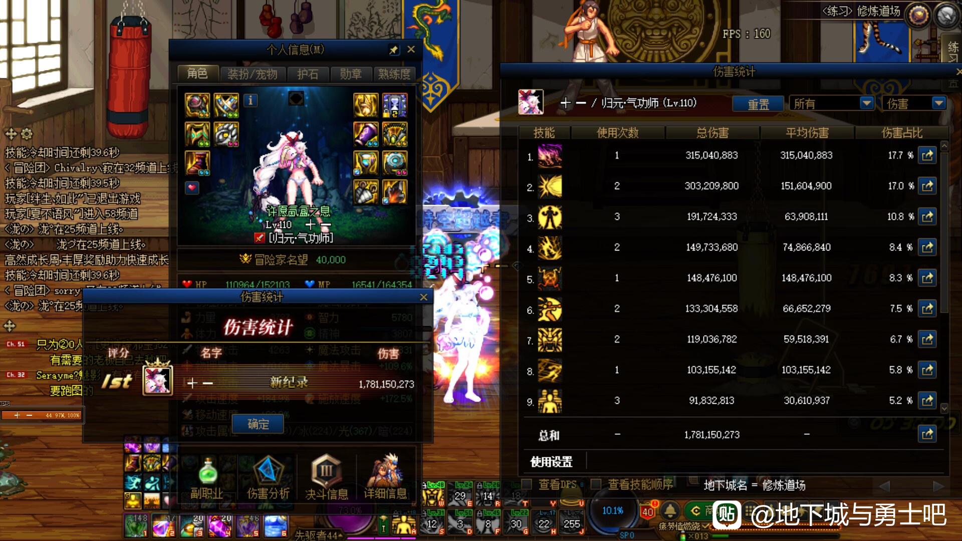 DNF私服人民币回收元宝